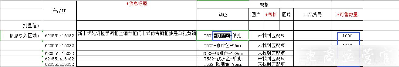 1688商機助理支持數(shù)據(jù)包導入導出！實現(xiàn)產(chǎn)品快速新發(fā)！